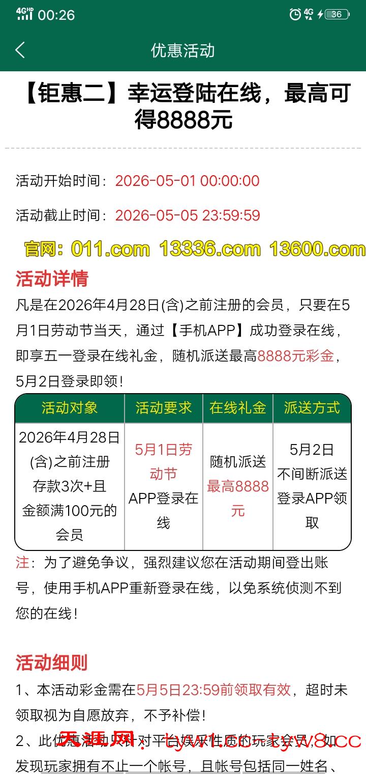 Screenshot_20260429_002631.jpg