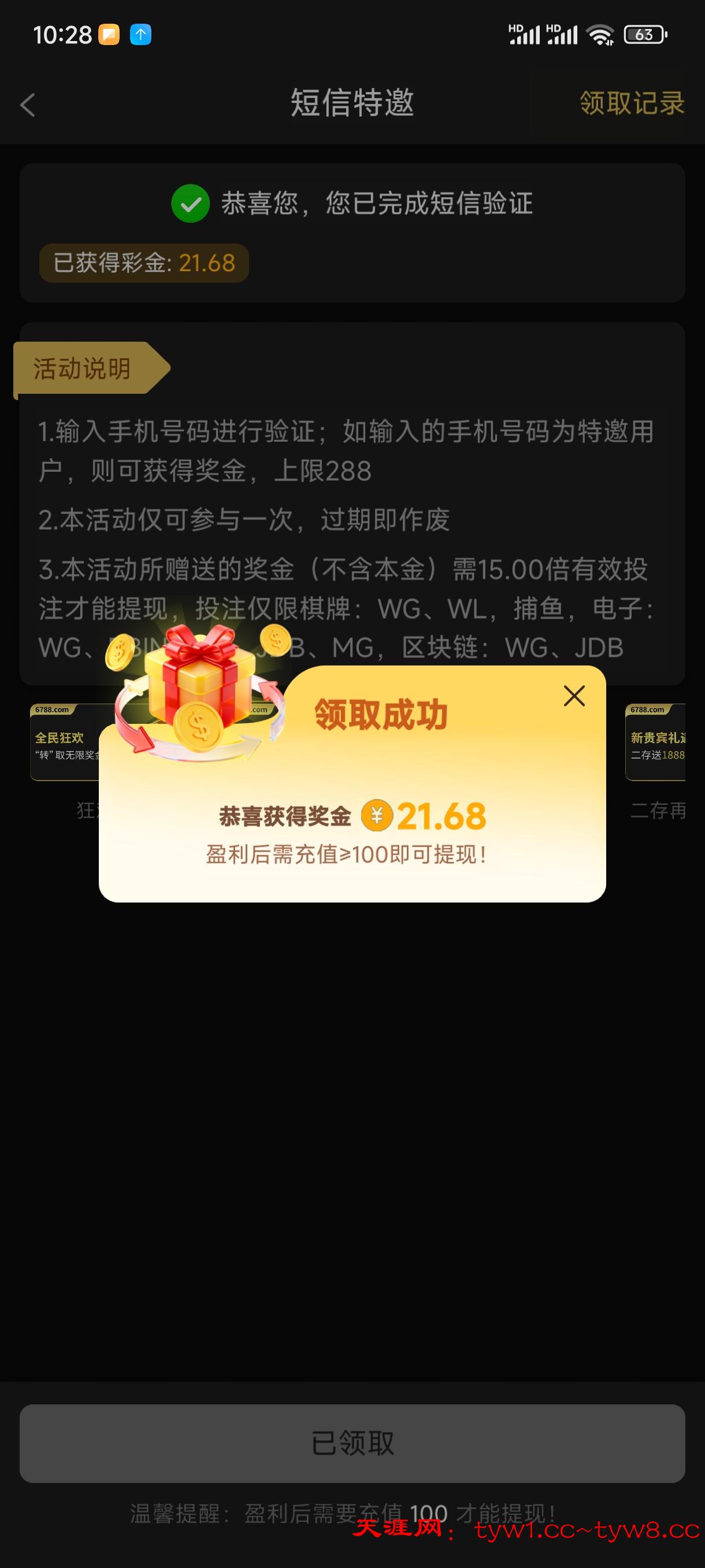Screenshot_2026-04-30-10-28-25-062_com.nercg.ukpn3252.gouxqpkf.jpg