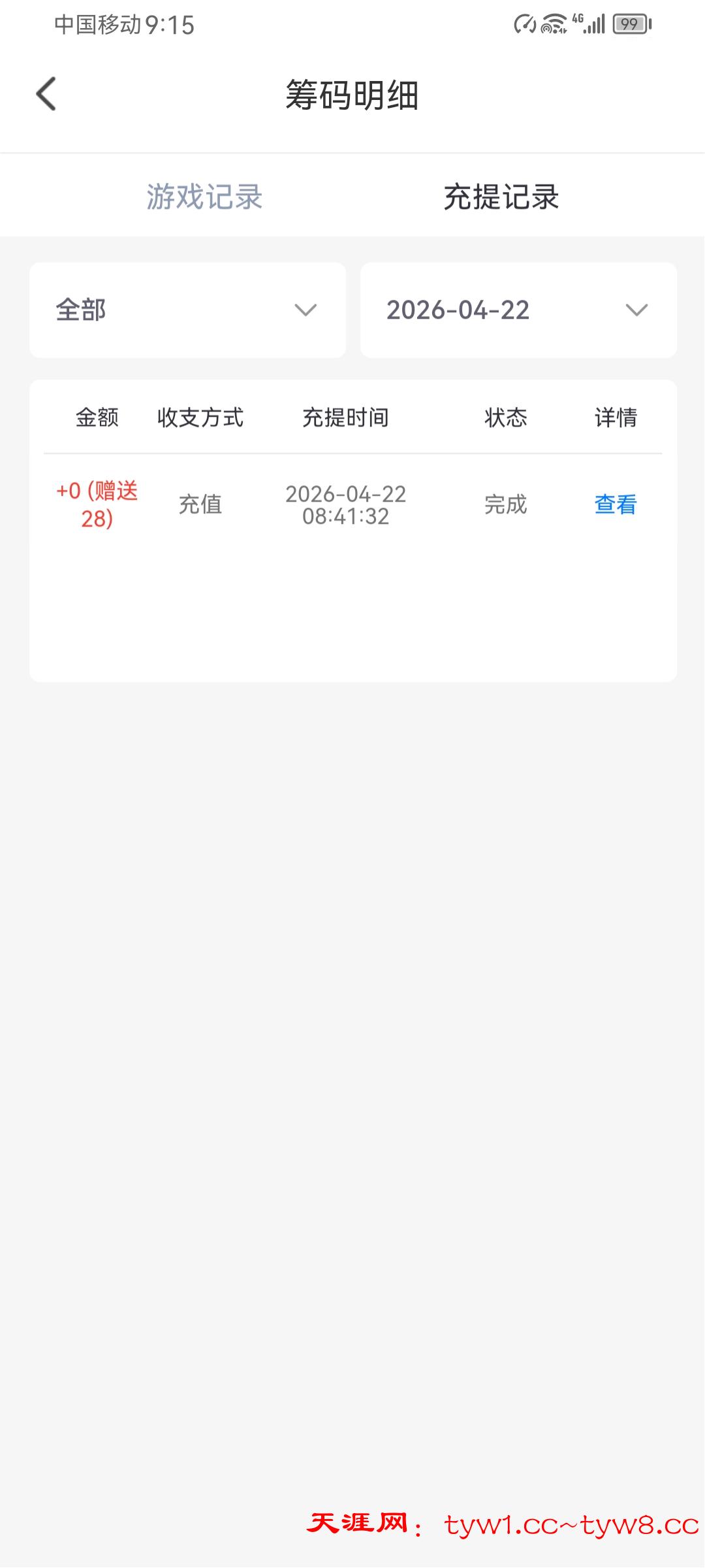 Screenshot_20260422_091525_com.NWjFRMBJFQHXrjUu.xBZVgERHpHyJTkCD.jpg