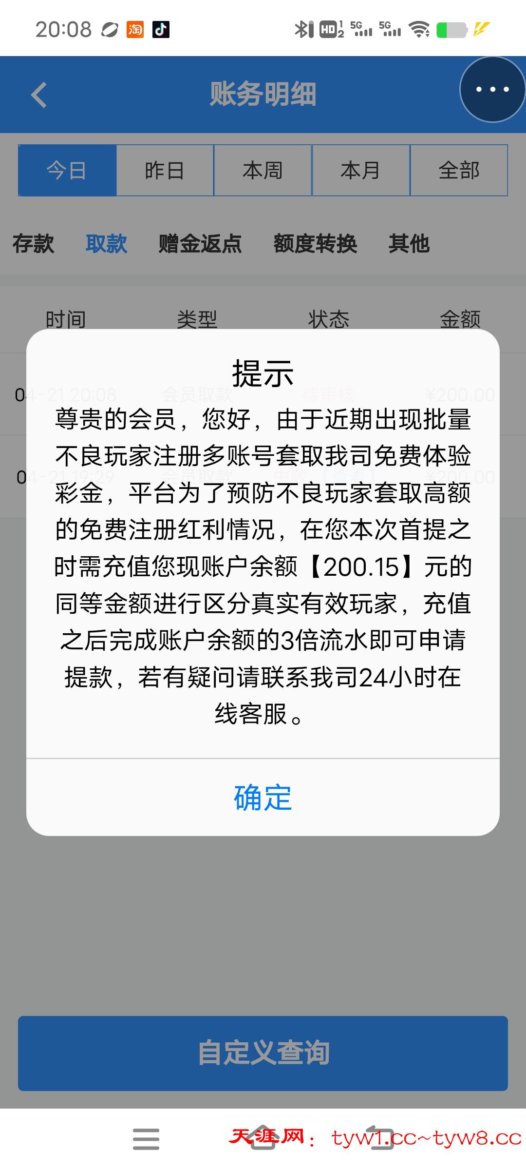 Screenshot_20260421_200844.jpg