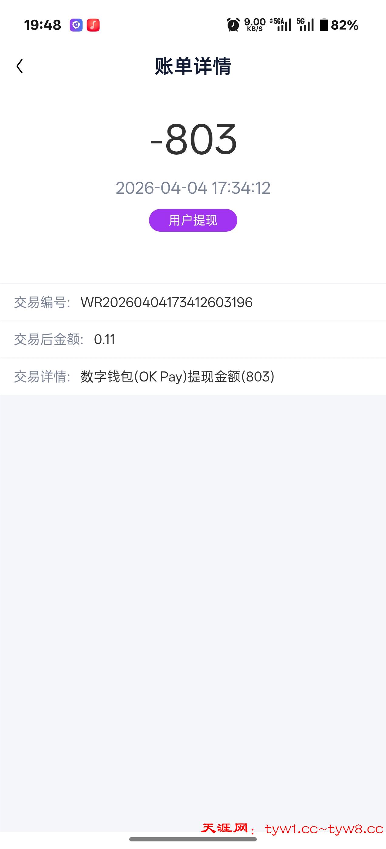 Screenshot_2026-04-04-19-48-45-05_d745065b556d3193dc961034b3a0fc73.jpg