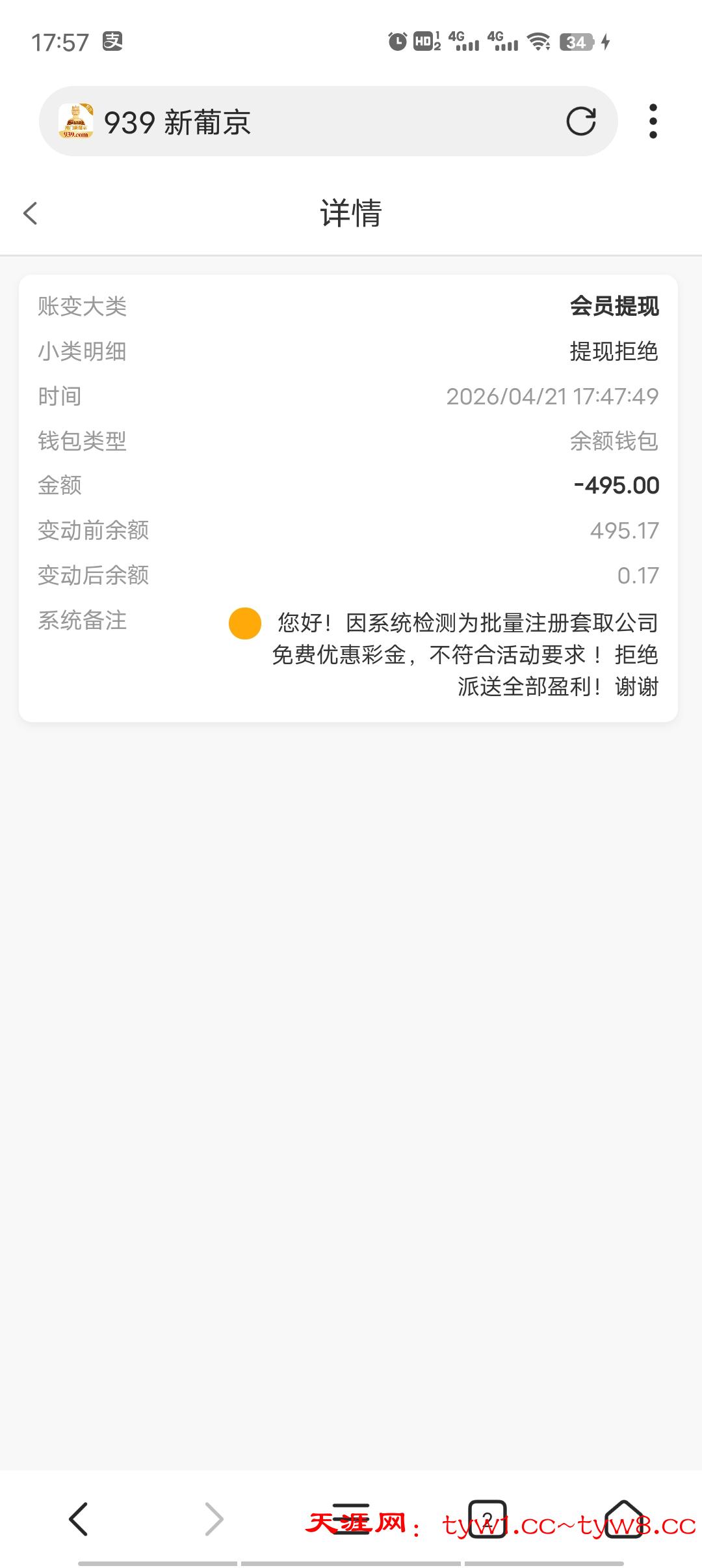 Screenshot_20260421_175722.jpg