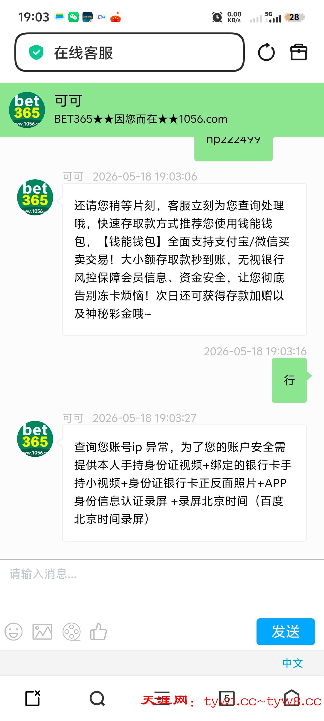 Screenshot_20260518_190352.jpg