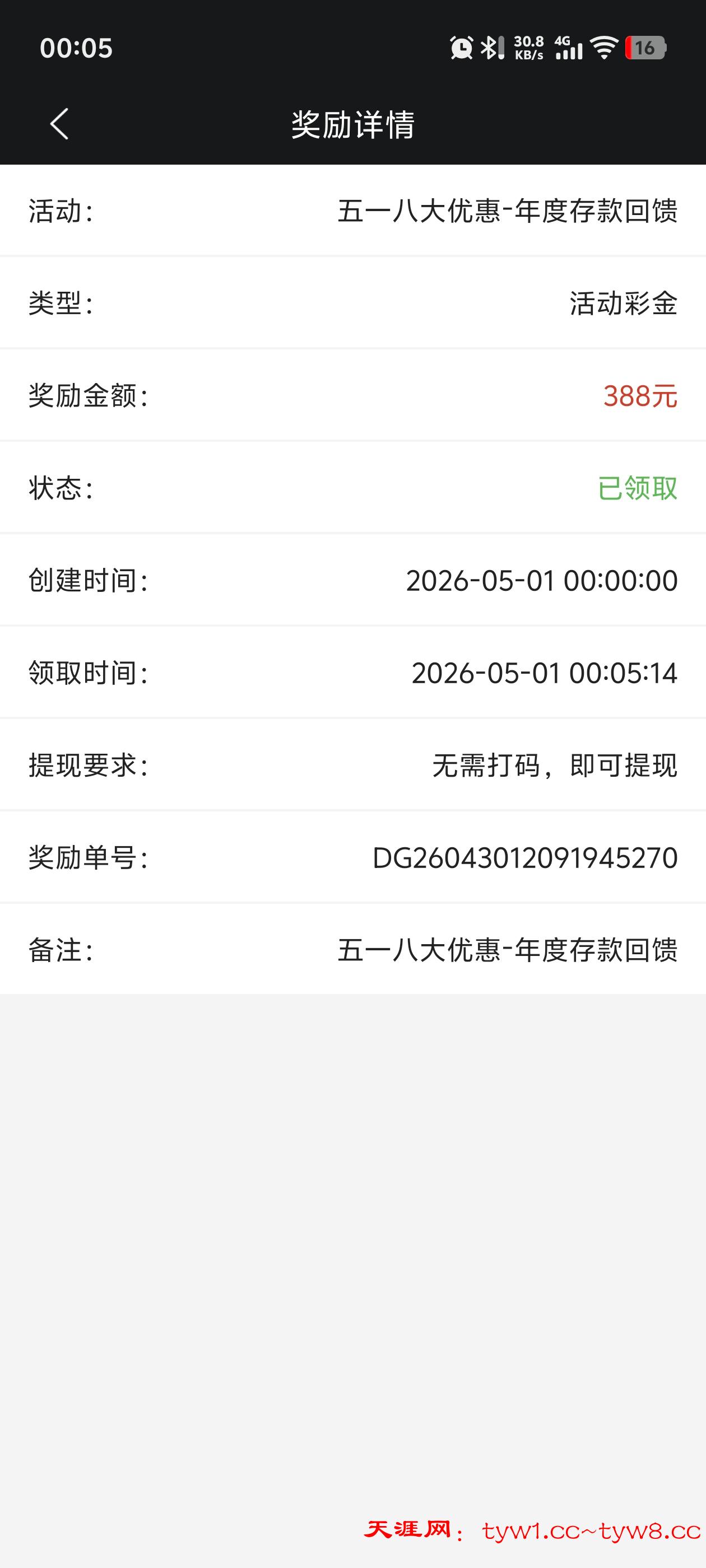 Screenshot_20260501_000534.jpg