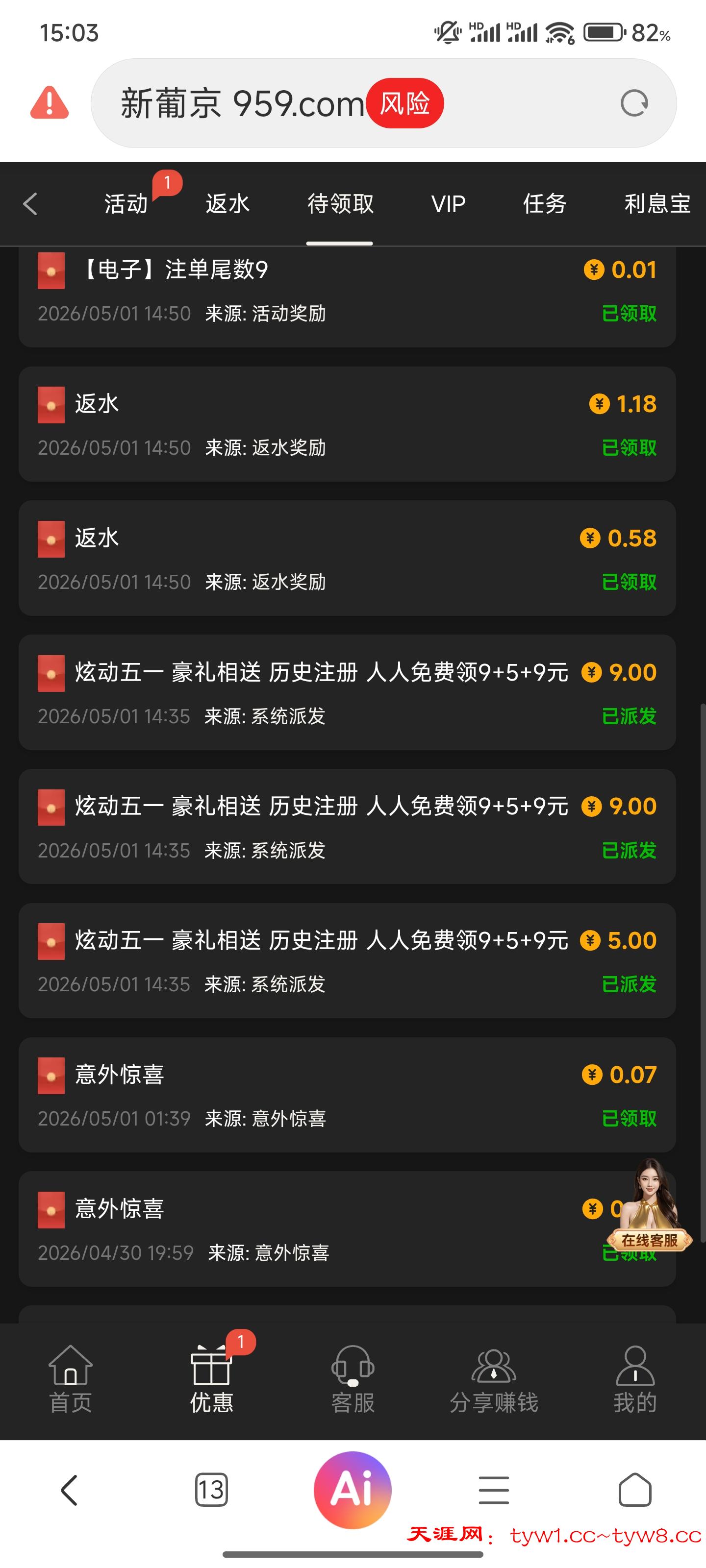 Screenshot_2026-05-01-15-03-16-250_com.android.browser.jpg