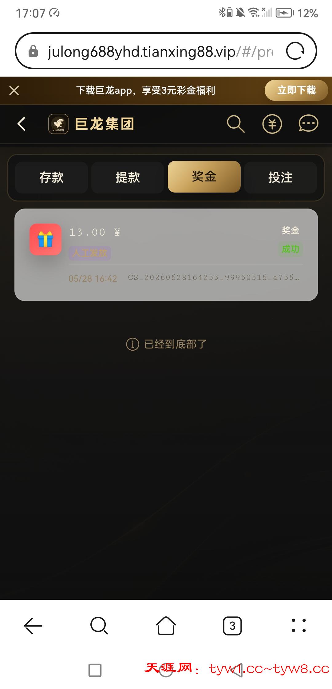 Screenshot_20260528_170716_com.android.browser.jpg