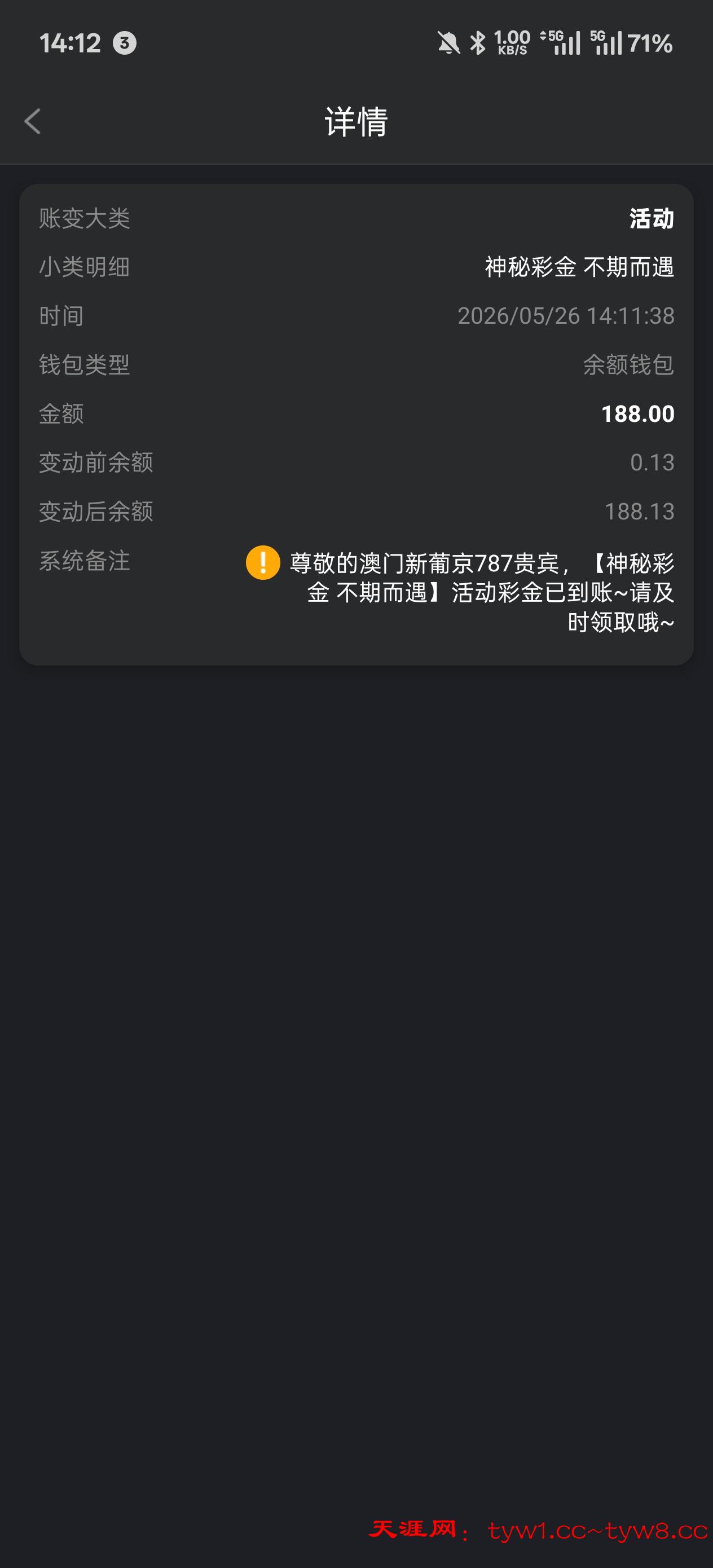 Screenshot_2026-05-26-14-12-02-25_292fd6830a965bd4acde2e91a0f4f9ea.jpg