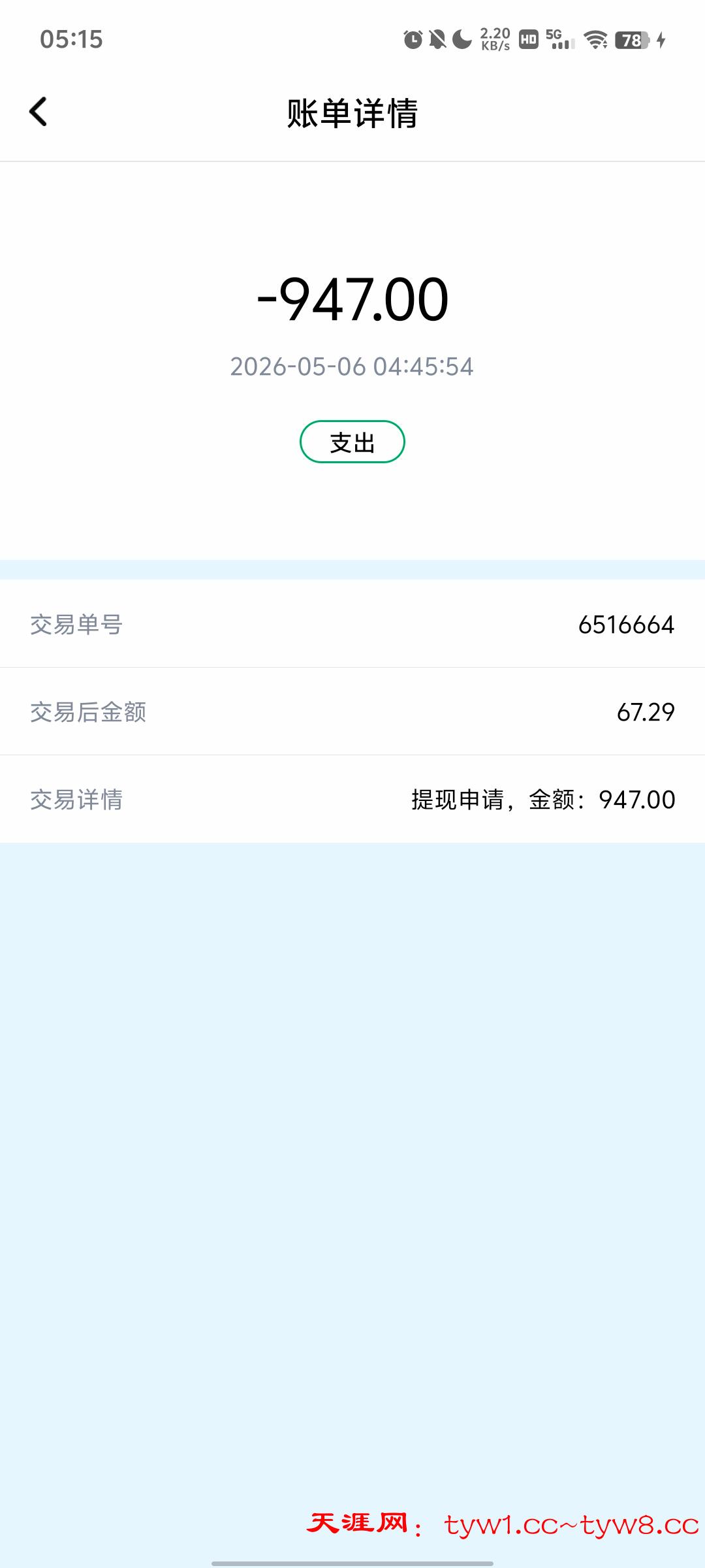 Screenshot_20260506_051507.jpg