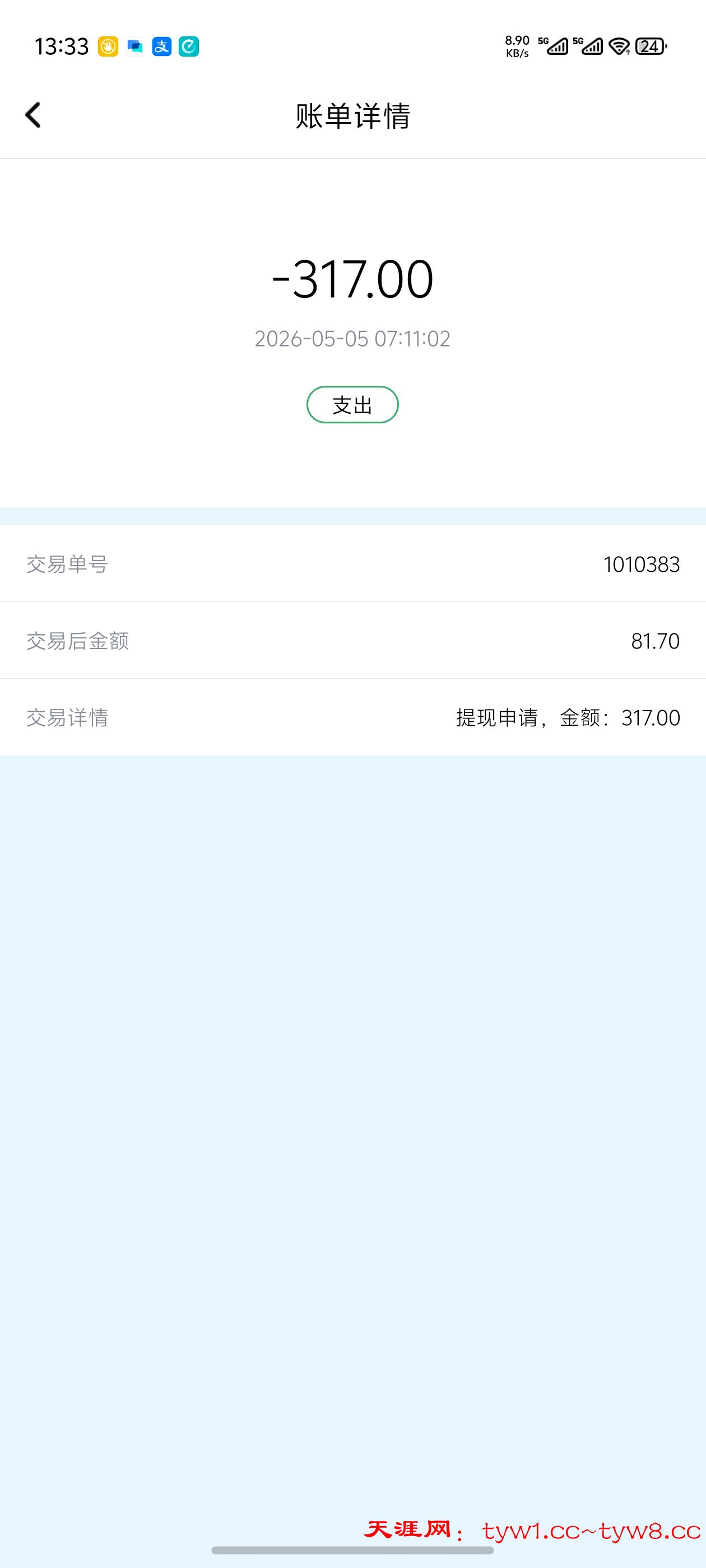 Screenshot_20260505_133322.jpg