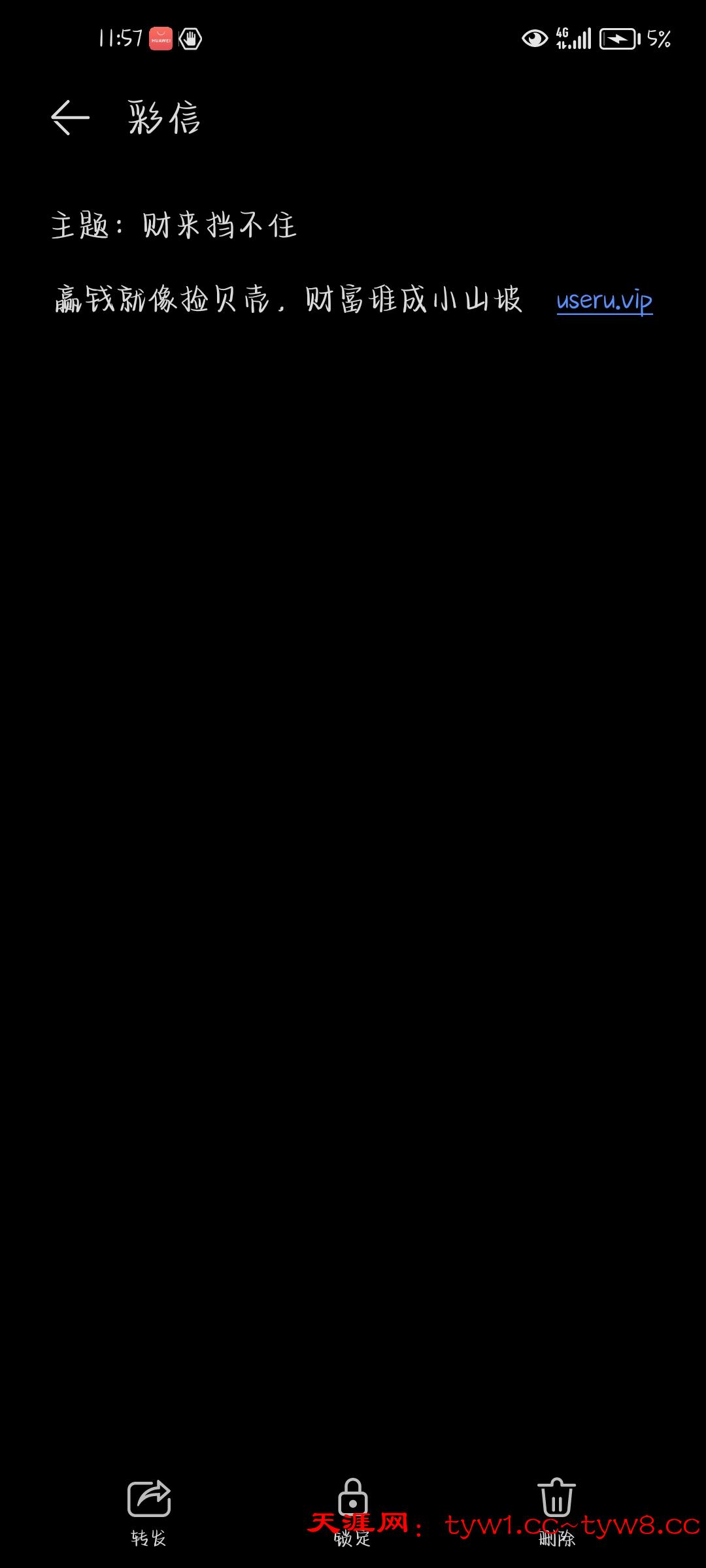 Screenshot_20260502_235731_com.android.mms.jpg