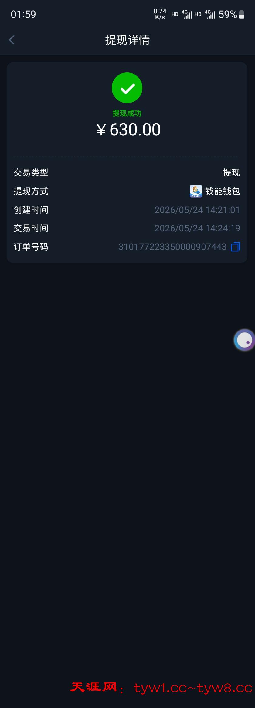 Screenshot_20260525_015948_PG.jpg