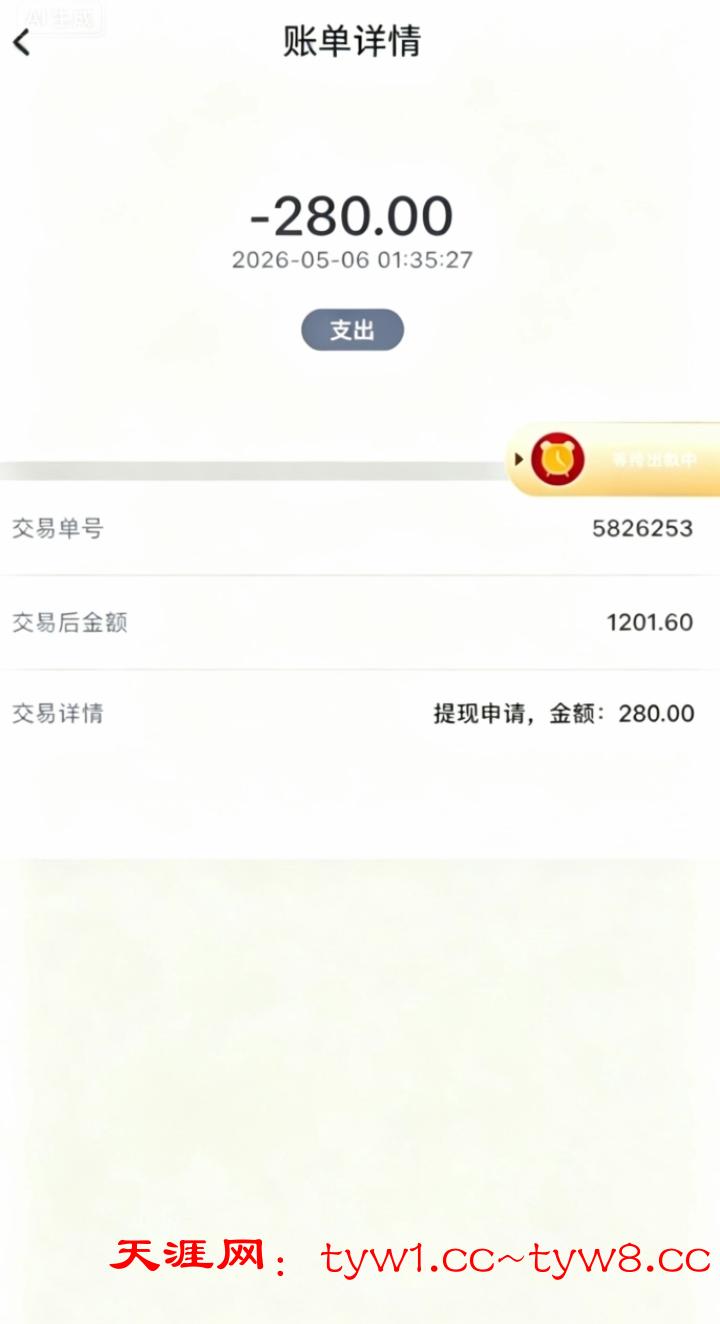 Screenshot_2026-05-06-09-53-52-92_98a3ad1b03a1f4f37bc1b1582cf92d0d.jpg