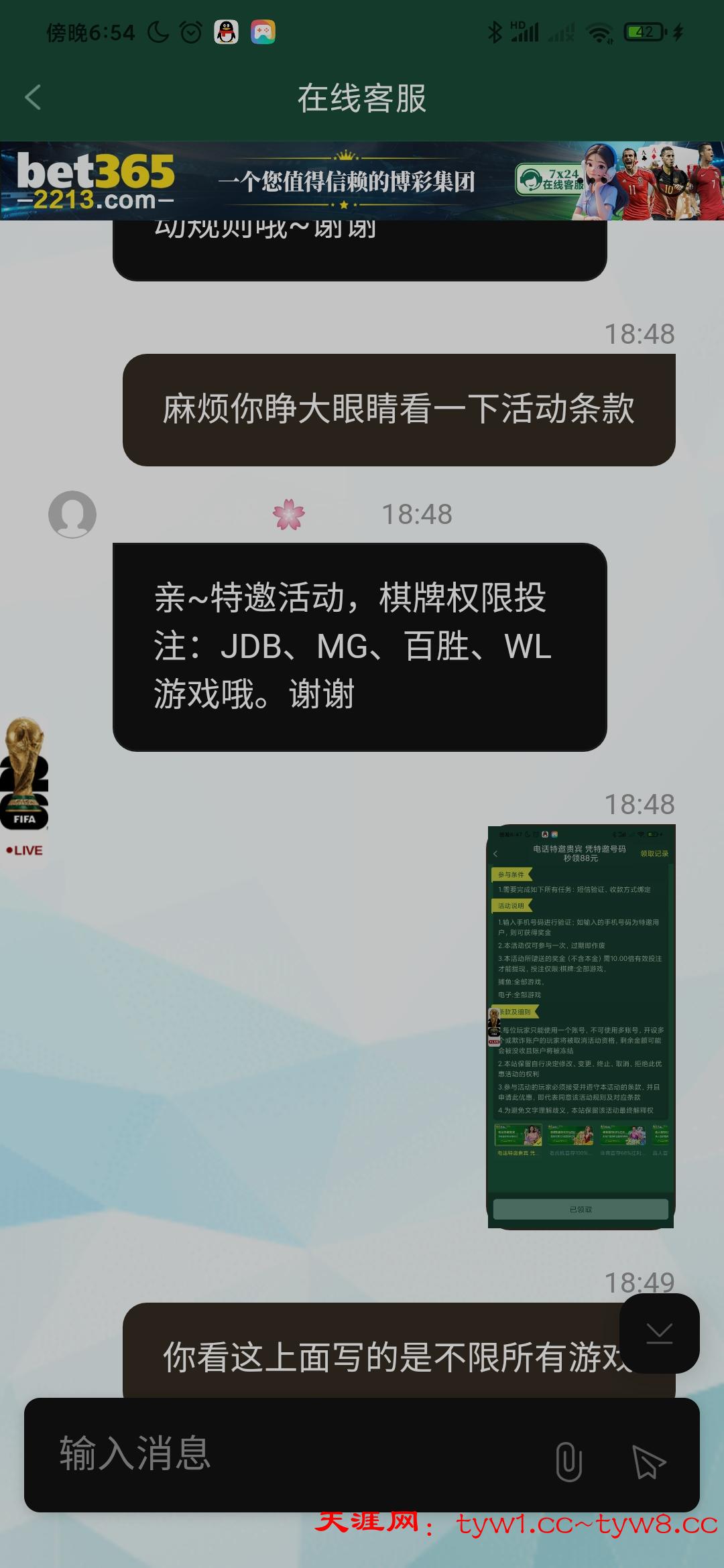 Screenshot_2026-05-10-18-54-07-565_com.rgrkcg.q1998.tktww.jpg