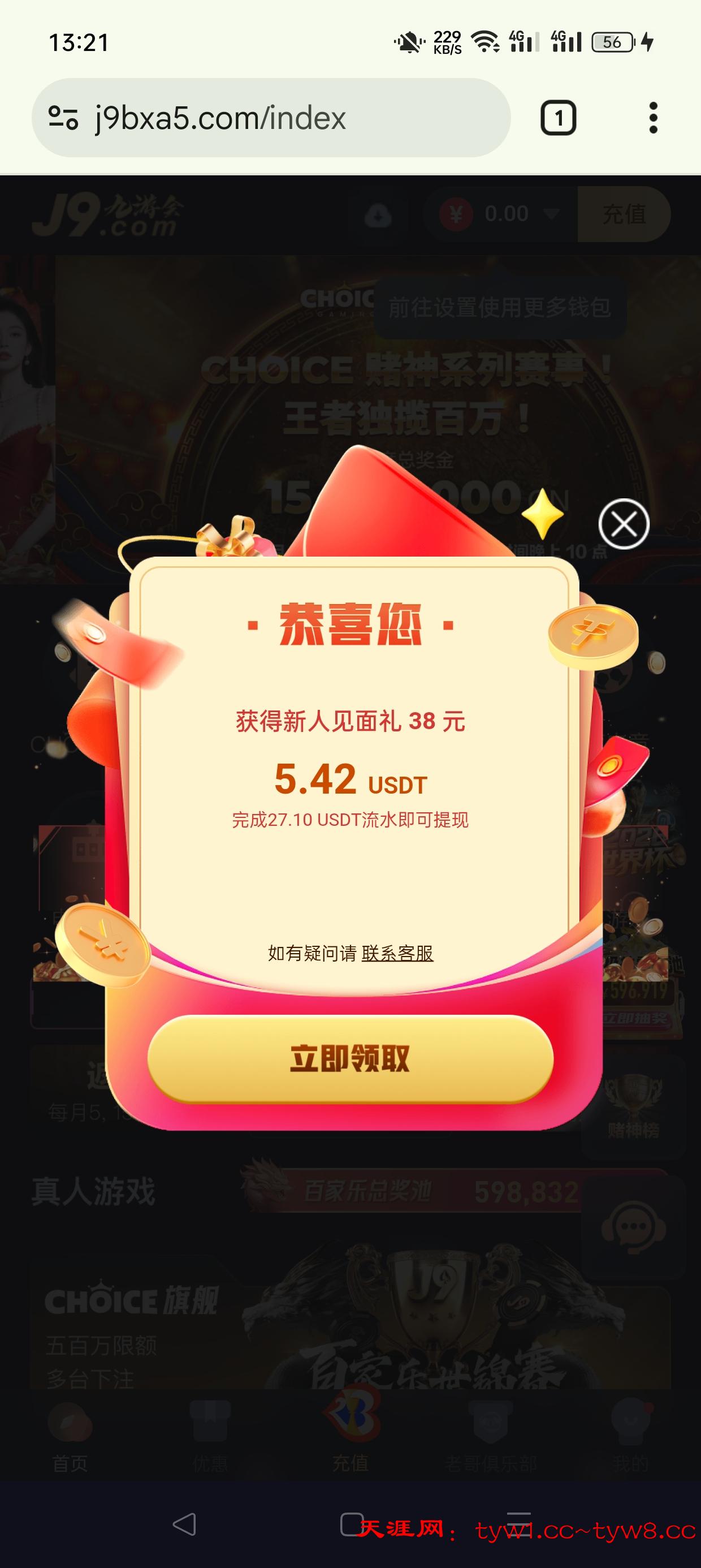 Screenshot_2026-05-29-13-21-23-15_40deb401b9ffe8e1df2f1cc5ba480b12.jpg
