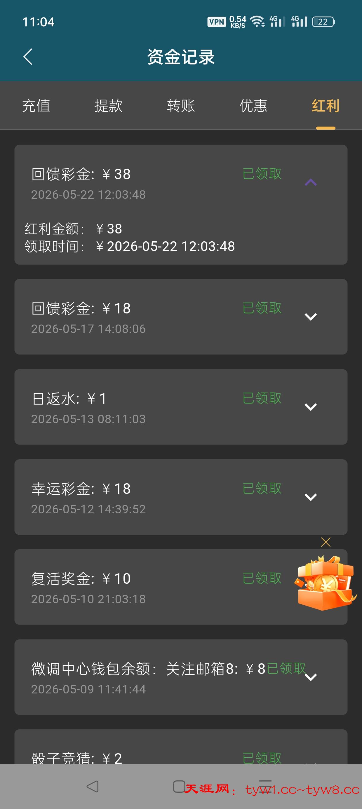 Screenshot_2026-05-22-11-04-12-16_4e1d7ea3266665188f07cfab553c72bd.jpg