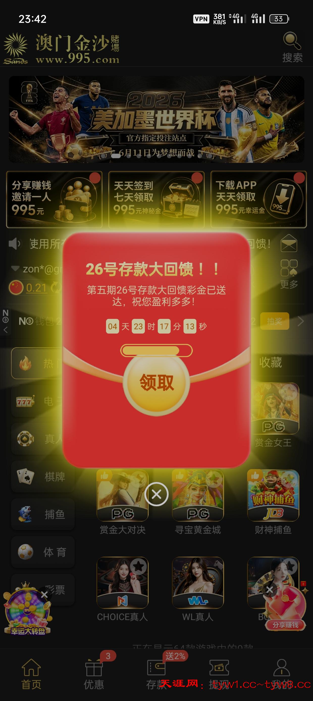 Screenshot_2026-05-26-23-42-46-13_2c006db99d908a561a990f957c69f3c6.jpg