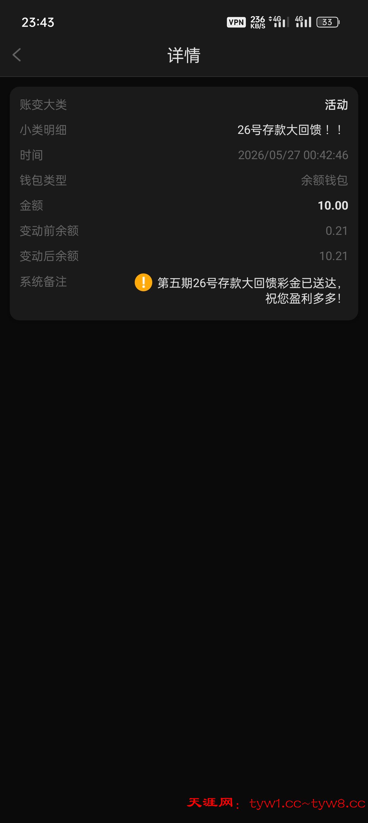 Screenshot_2026-05-26-23-43-48-68_2c006db99d908a561a990f957c69f3c6.jpg