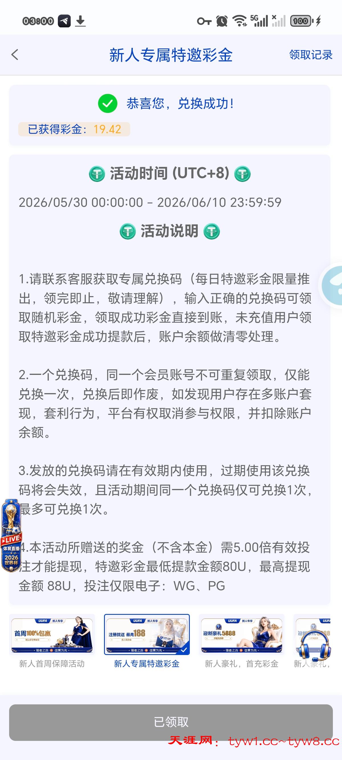 Screenshot_20260531_030028_com_irfbocg_fwfk3519_jvjmfp_CCMainActivity.jpg