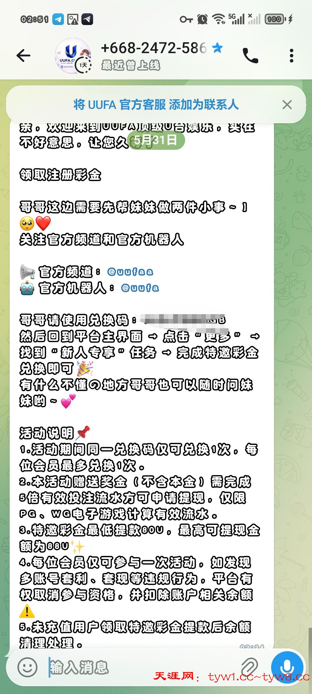 Screenshot_20260531_025111_org_telegram_messenger_web_LaunchActivity_edit_1616049484831959.jpg