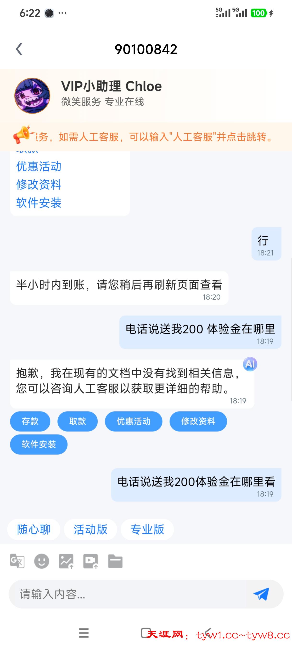 Screenshot_2026-05-04-18-22-12-772_com.rhinosmart.gts2.jpg