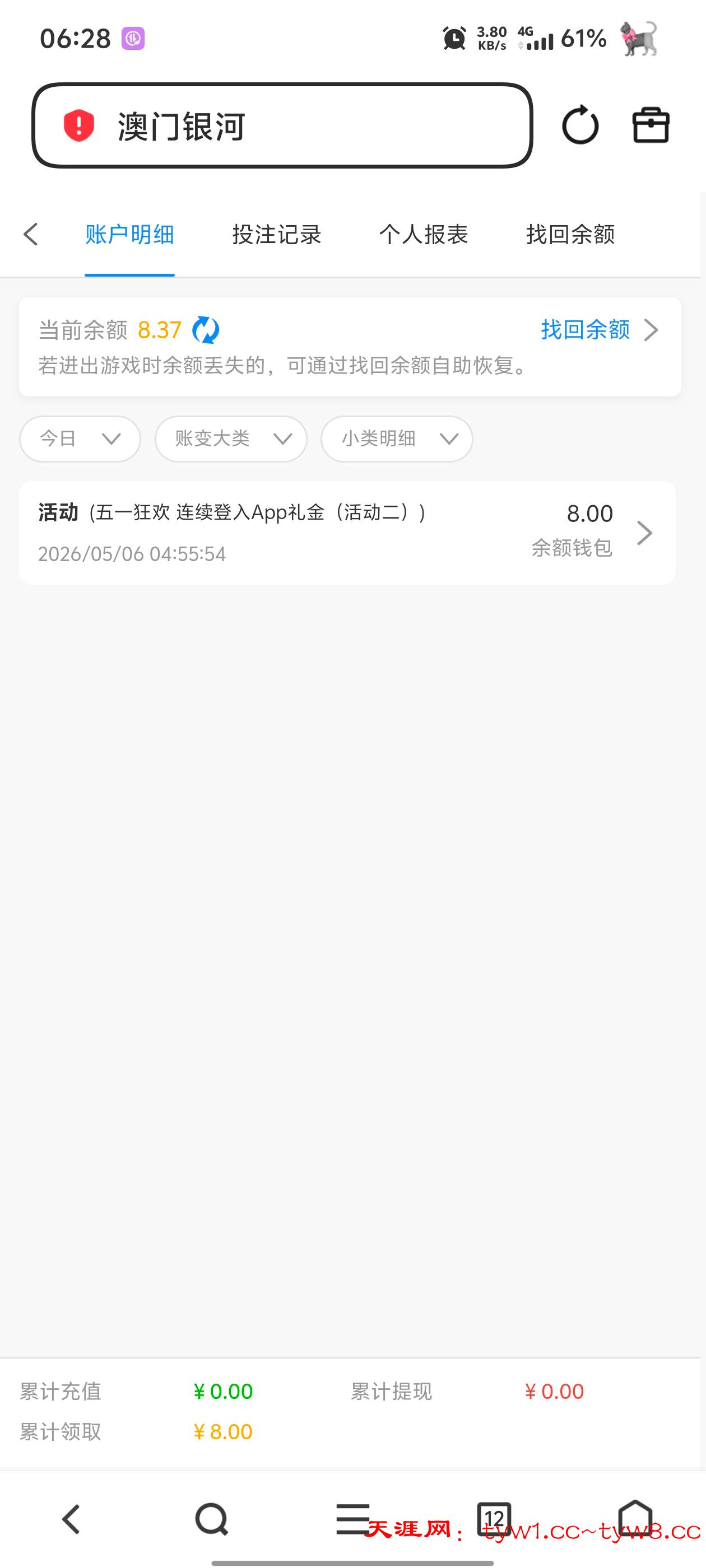 Screenshot_20260506_062838.jpg