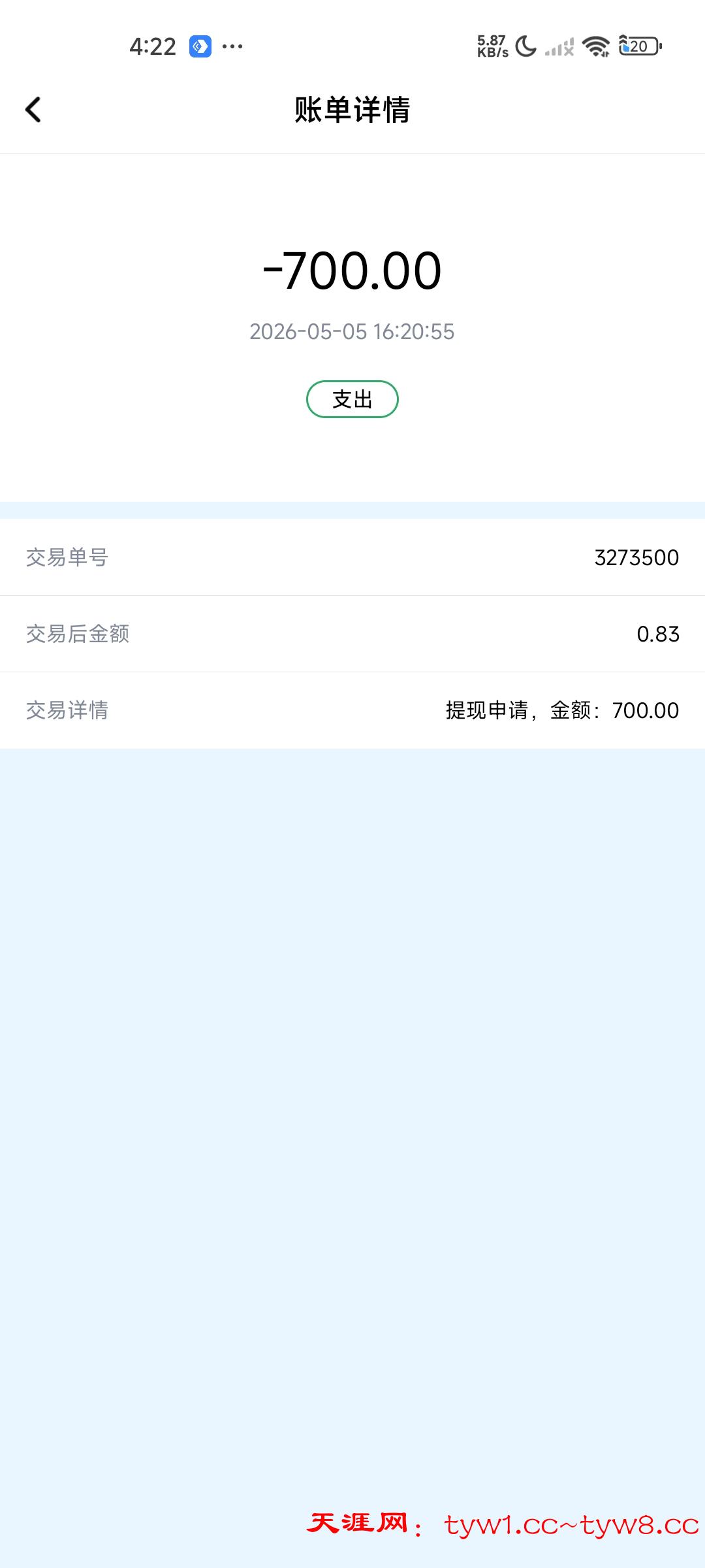 Screenshot_2026-05-05-16-22-08-688_com.linghanguoji.verynice.jpg
