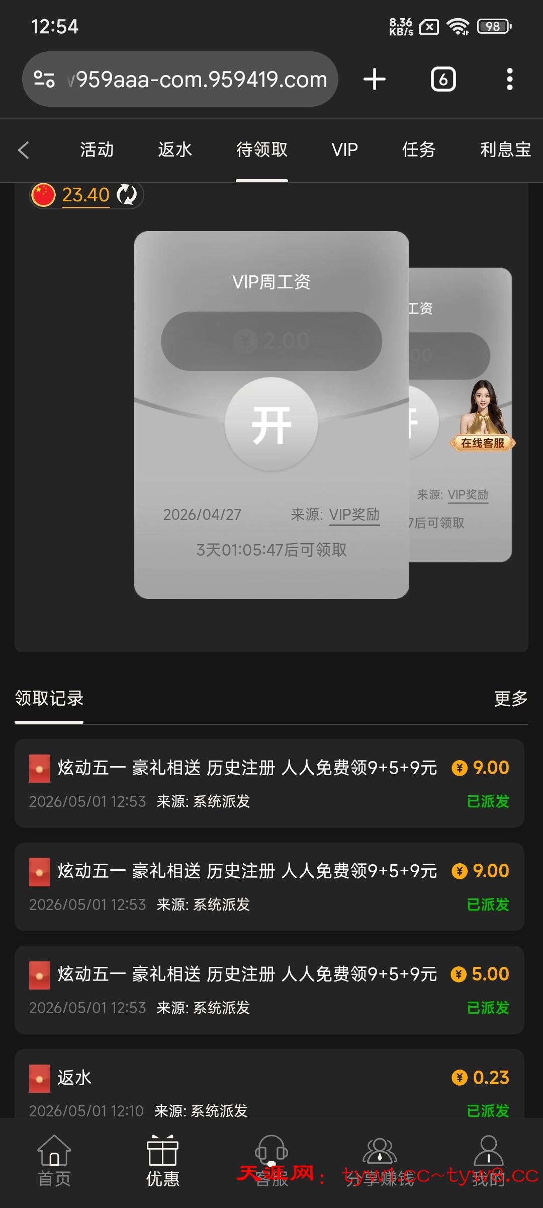 Screenshot_2026-05-01-12-54-14-308_com.android.chrome.jpg