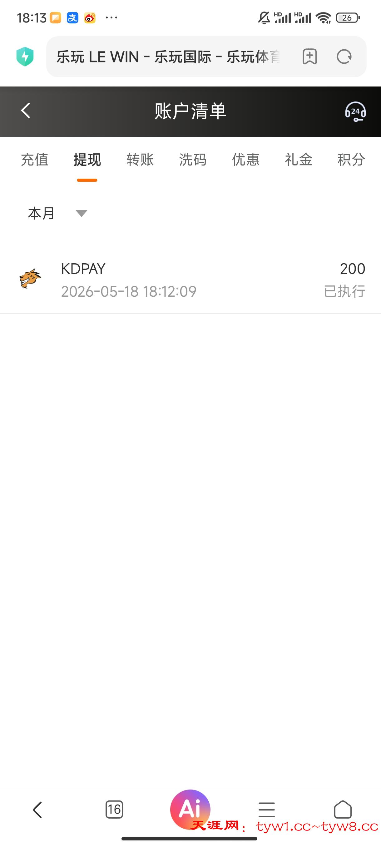 Screenshot_2026-05-18-18-13-33-305_com.android.browser.jpg