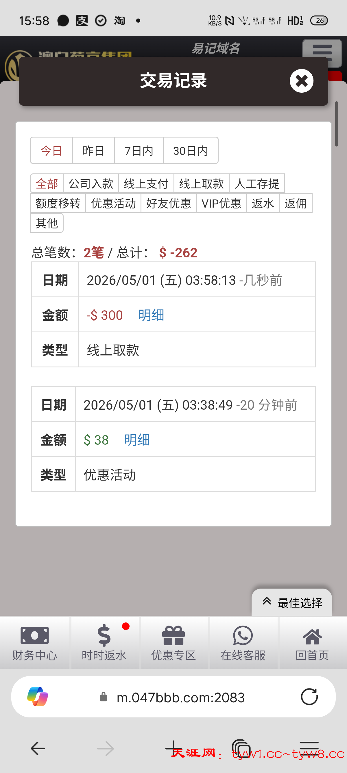 S60501-15585799_com.microsoft.emmx.png