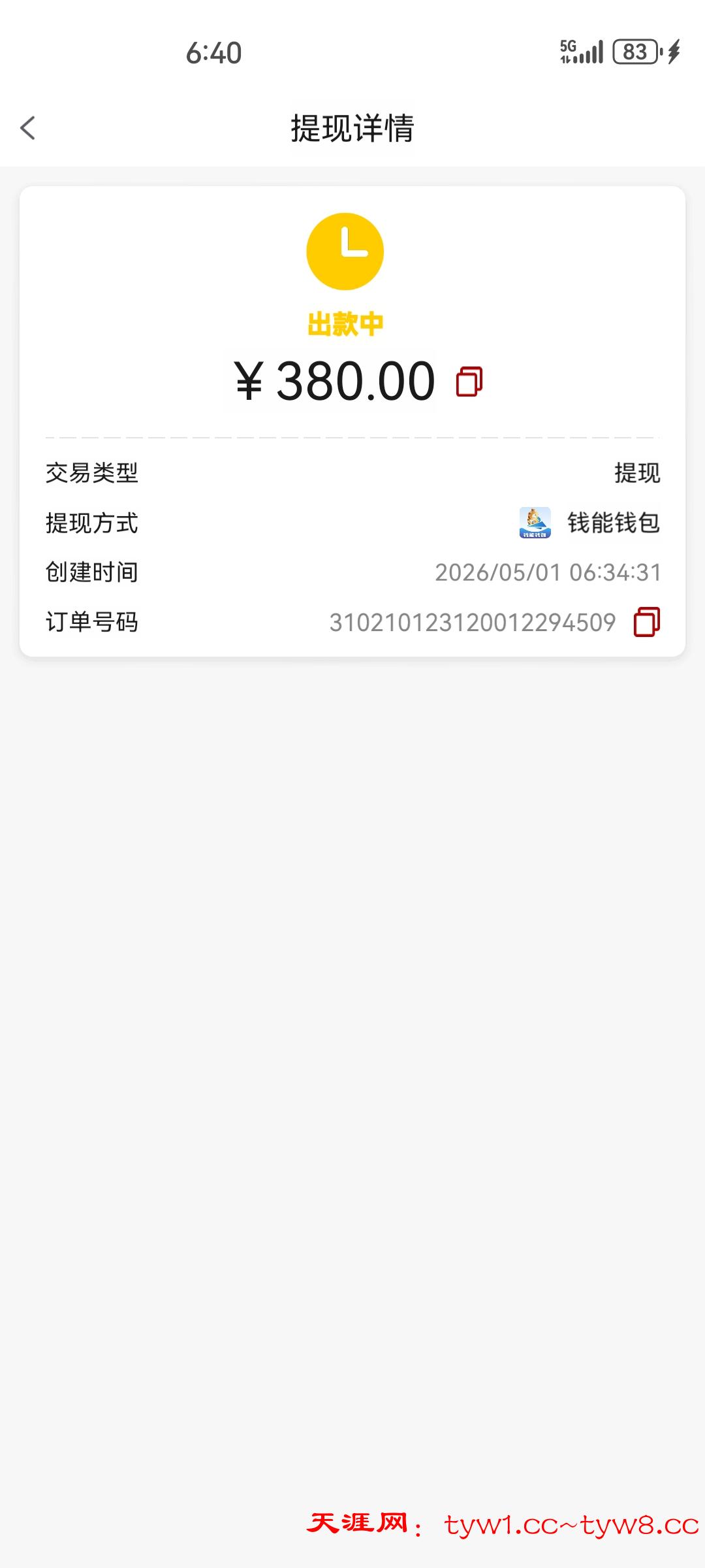 Screenshot_20260501_064001_com.uqtad.djzfg.alqzx.jpg