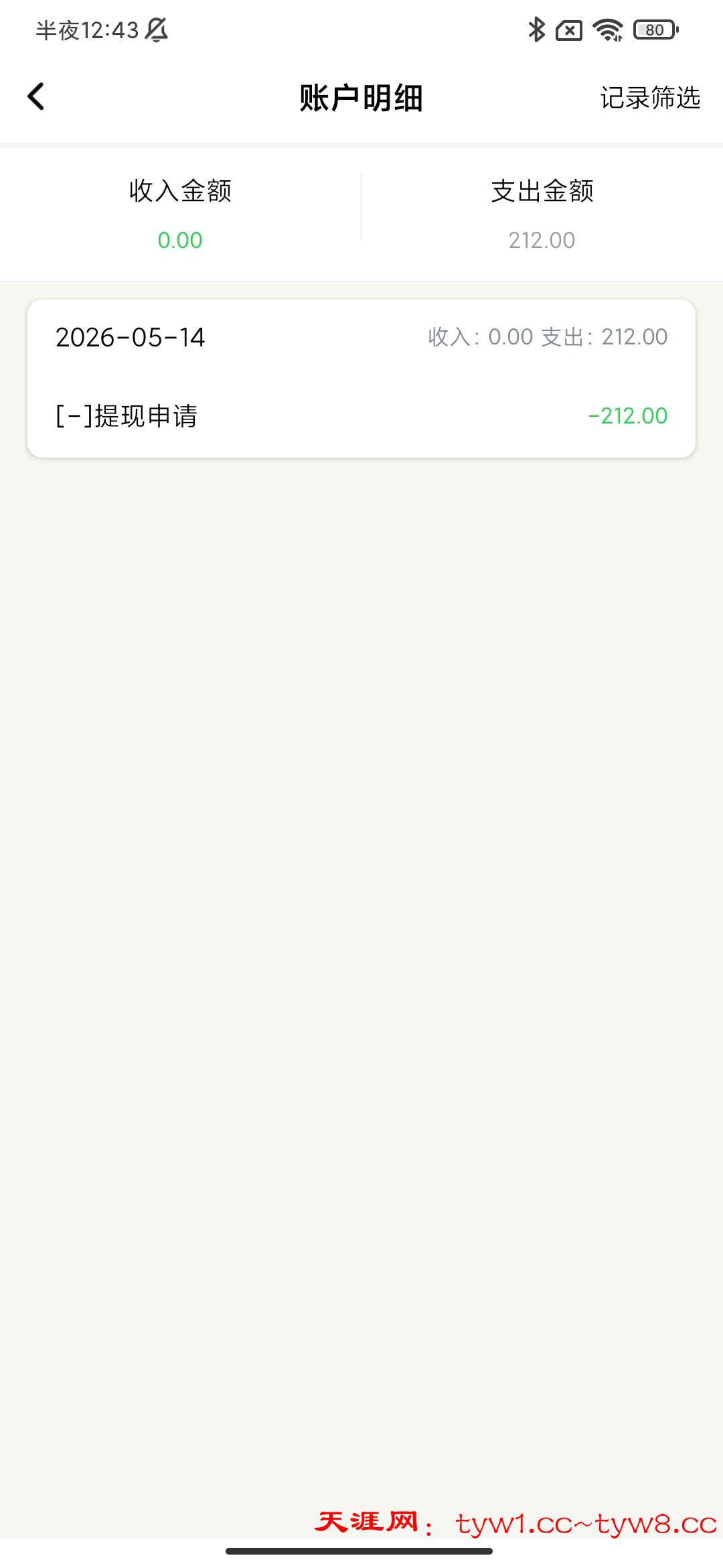 Screenshot_2026-05-14-00-43-03-906_com.linghanguoji.verynice.jpg