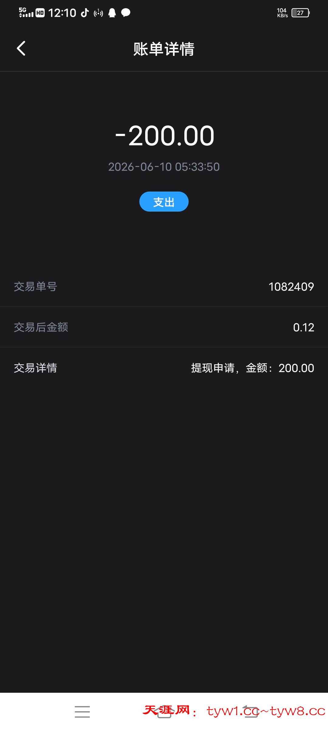 Screenshot_20260611_121031.jpg