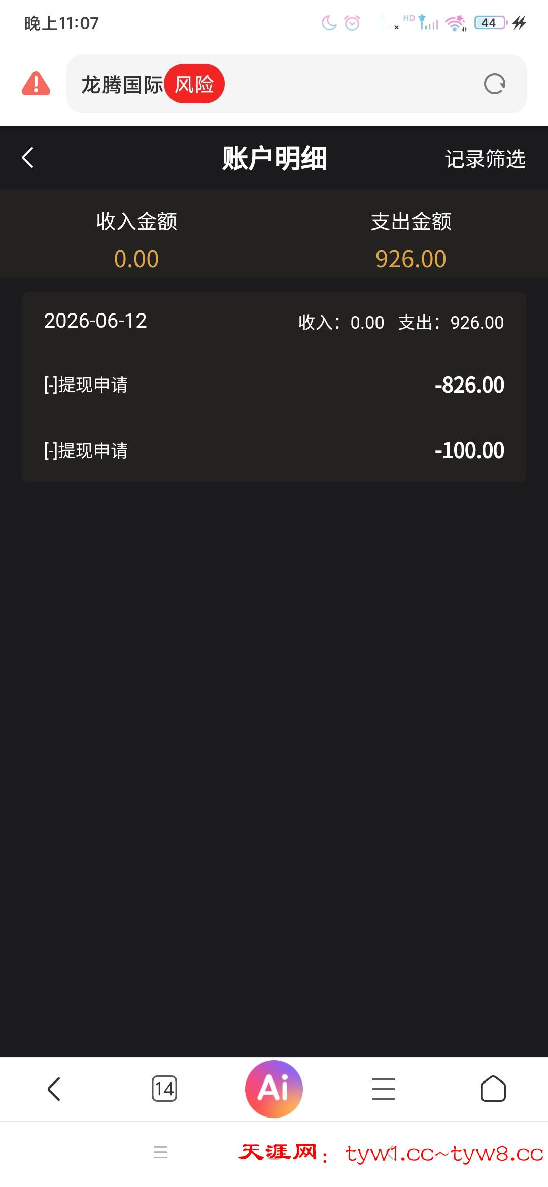 Screenshot_2026-06-12-23-07-53-107_com.android.browser.jpg