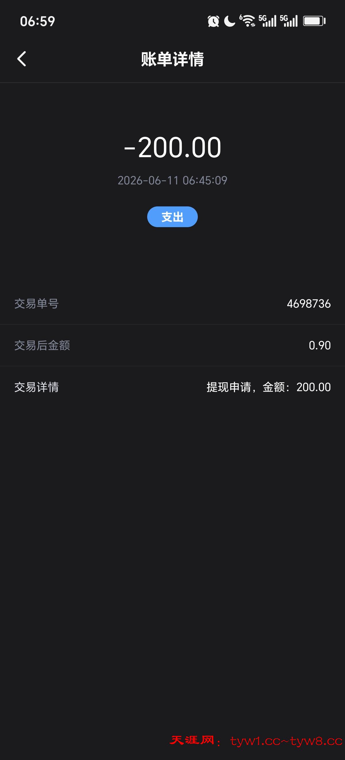 Screenshot_20260611_065923_com_longteng_sfdsgsf_AccountDetailItemActivity.jpg