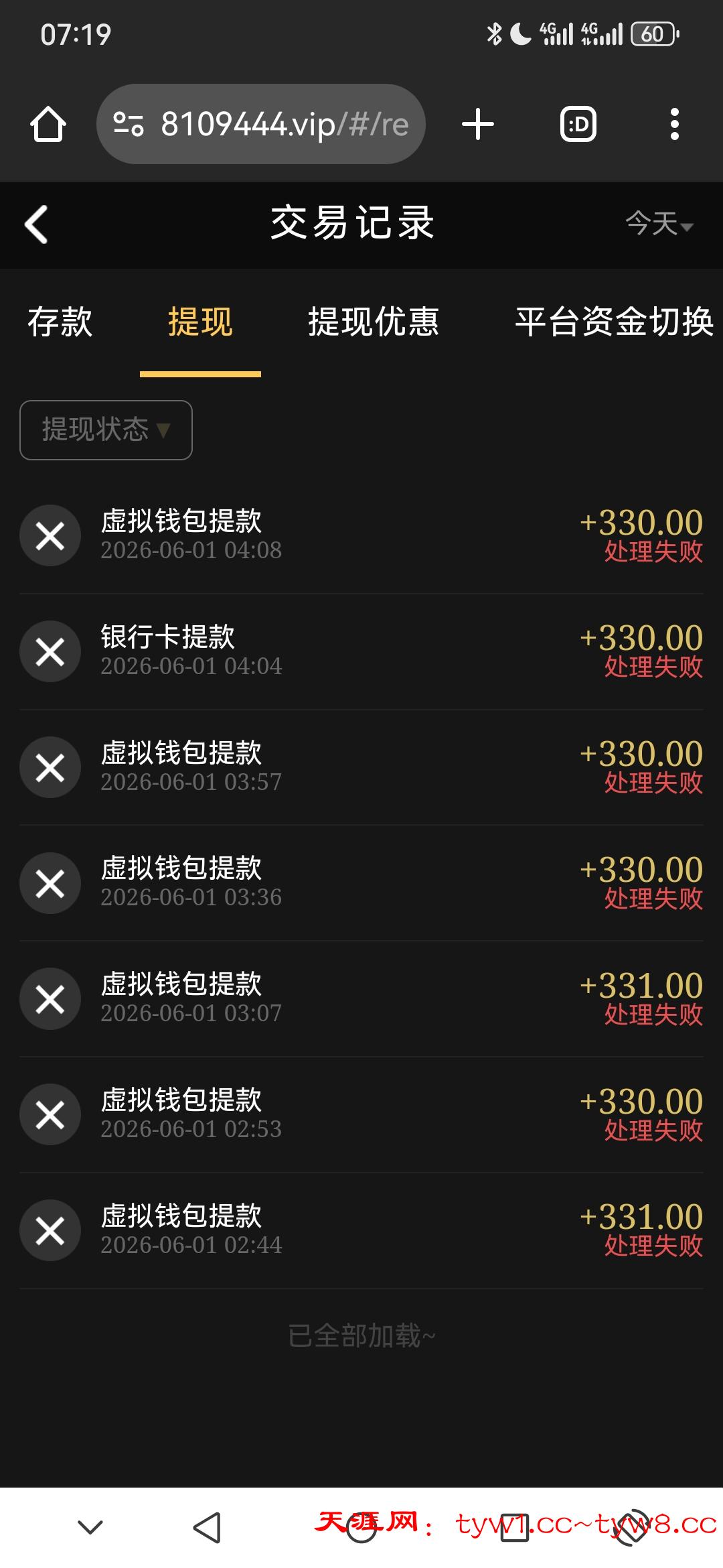 Screenshot_20260601_071926_com.android.chrome.jpg