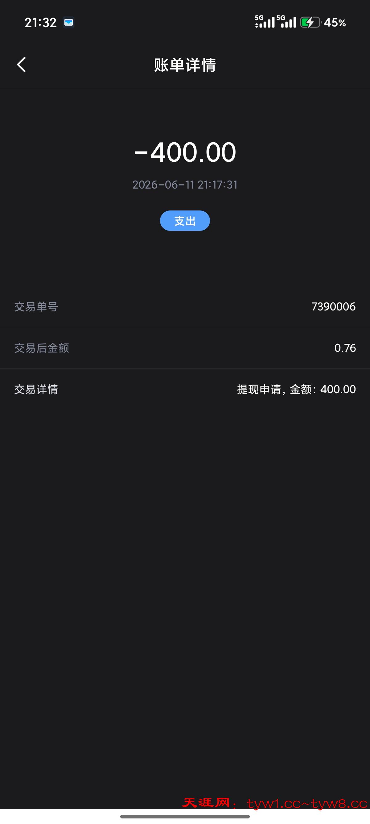 Screenshot_2026-06-11-21-32-15-174_com.fbnnm1.hwrdfnah.jpg
